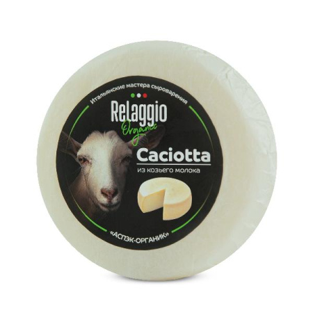 Сыр "Качотта" Козья  ТМ "Relaggio 